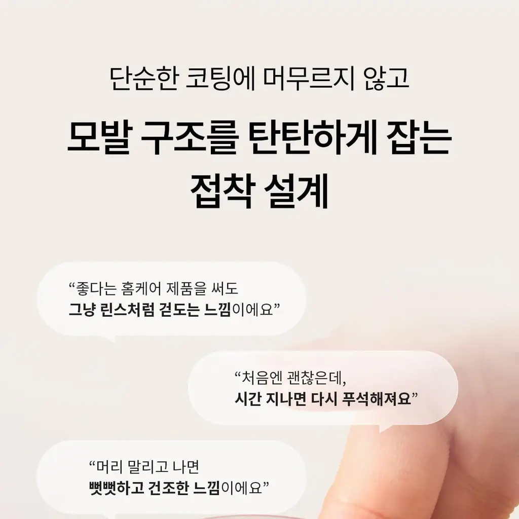 [아이돌PICK/접착 헤어팩] 그로우어스 데미지 테라피 리페어 클리닉 헤어팩 230g 기획 상세페이지 29